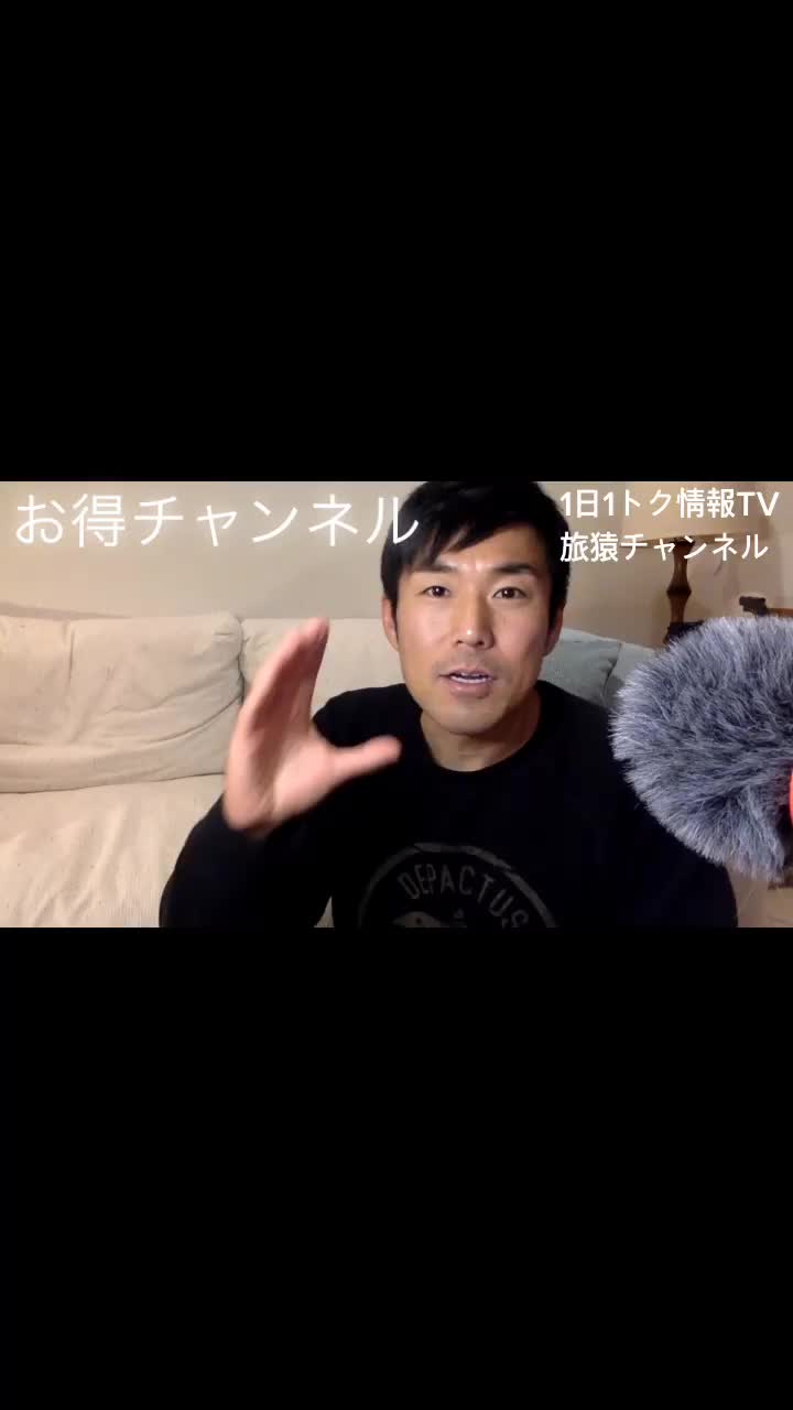 @旅猿しんぽい/①日①トクYouTuber