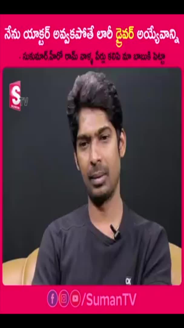 @Suman Tv