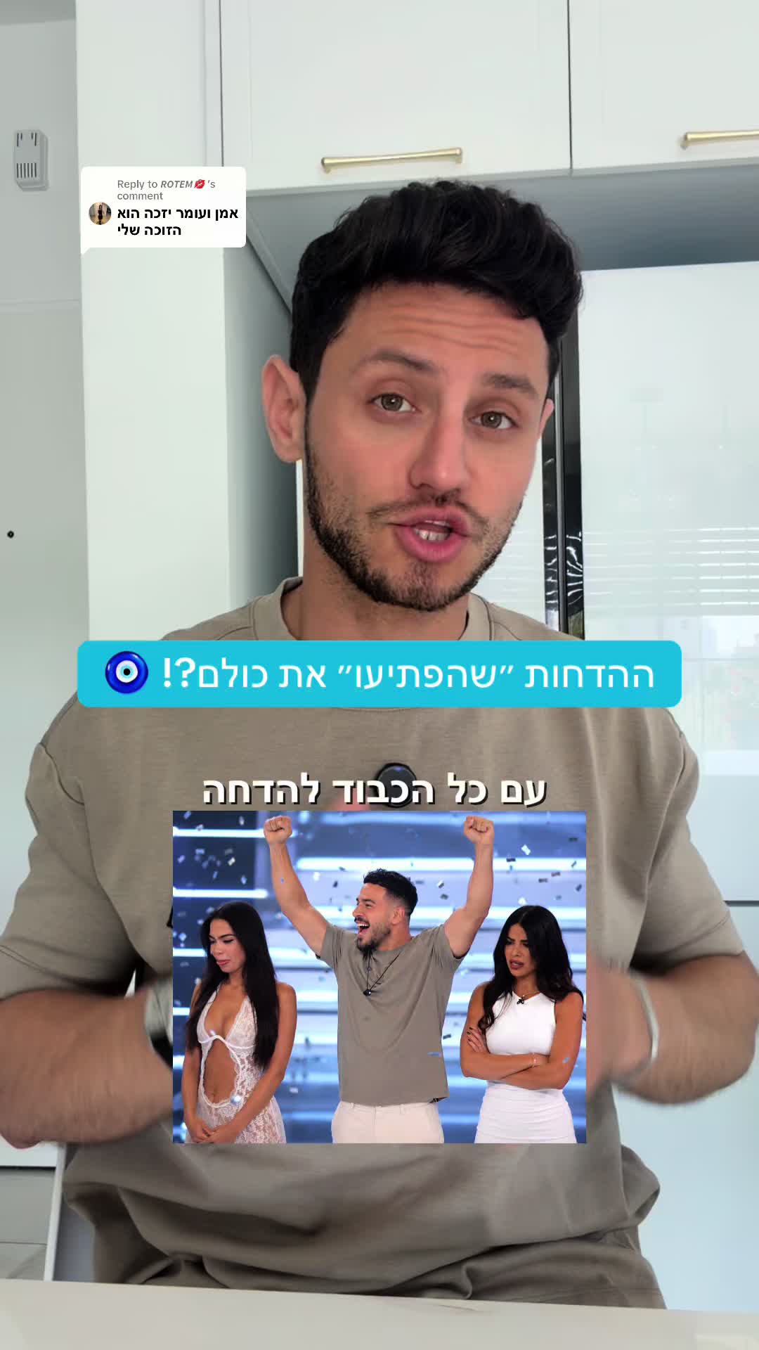 @איתי מרשל