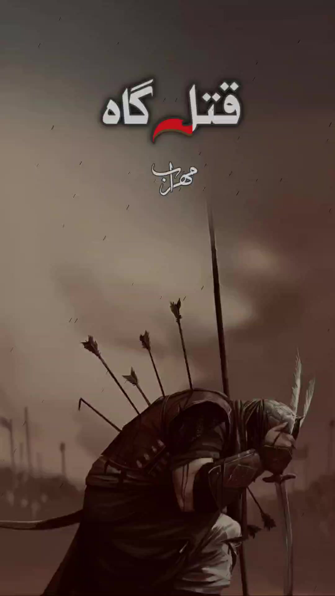 @Mehrab / مهراب