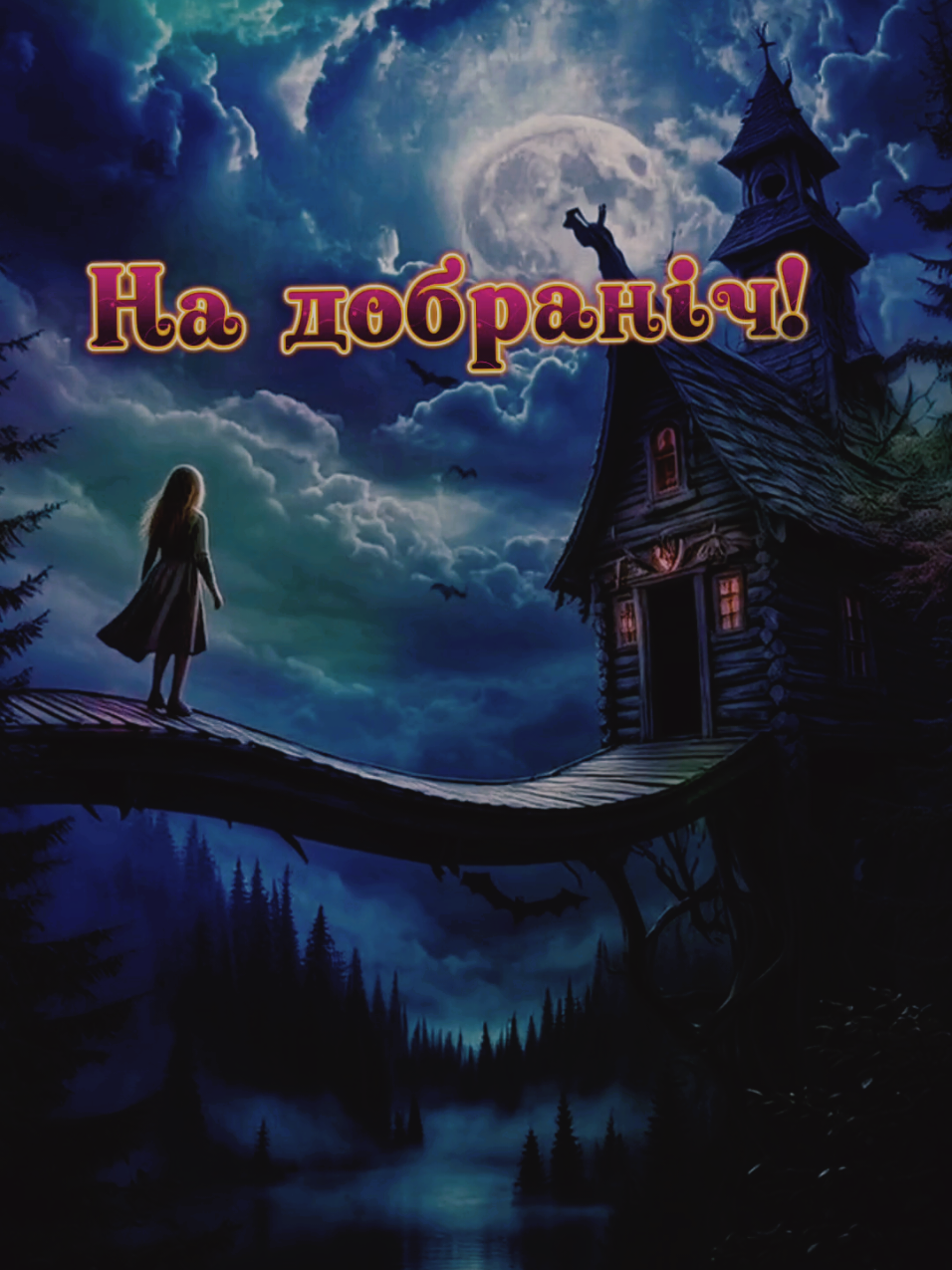 @🇺🇦Любов_укр🍉