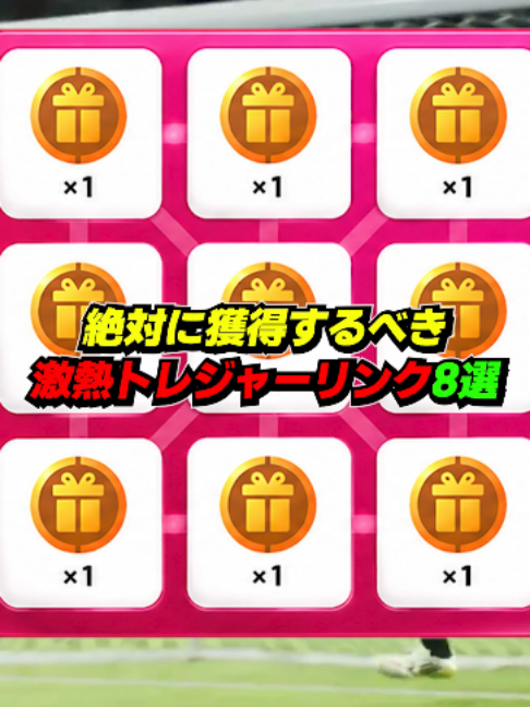 @ちょぶり【イーフト解説】