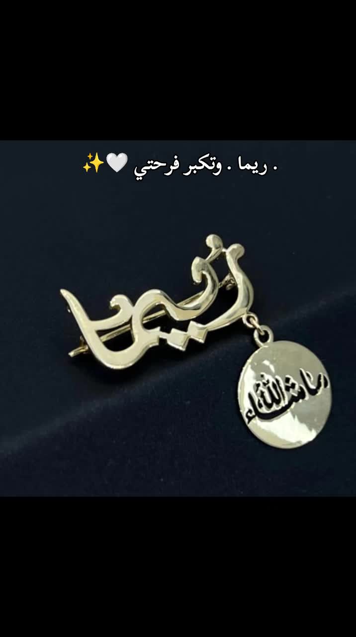 @مجوهرات وهدايا تخرج