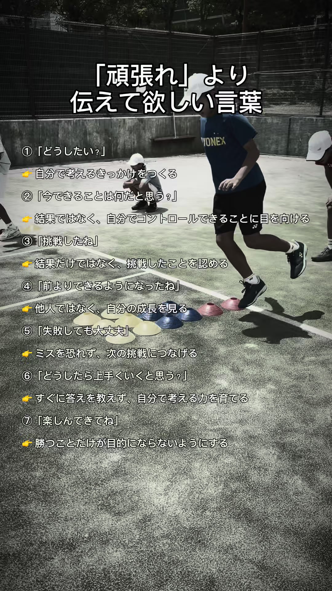 @テニストレーナー🎾山田