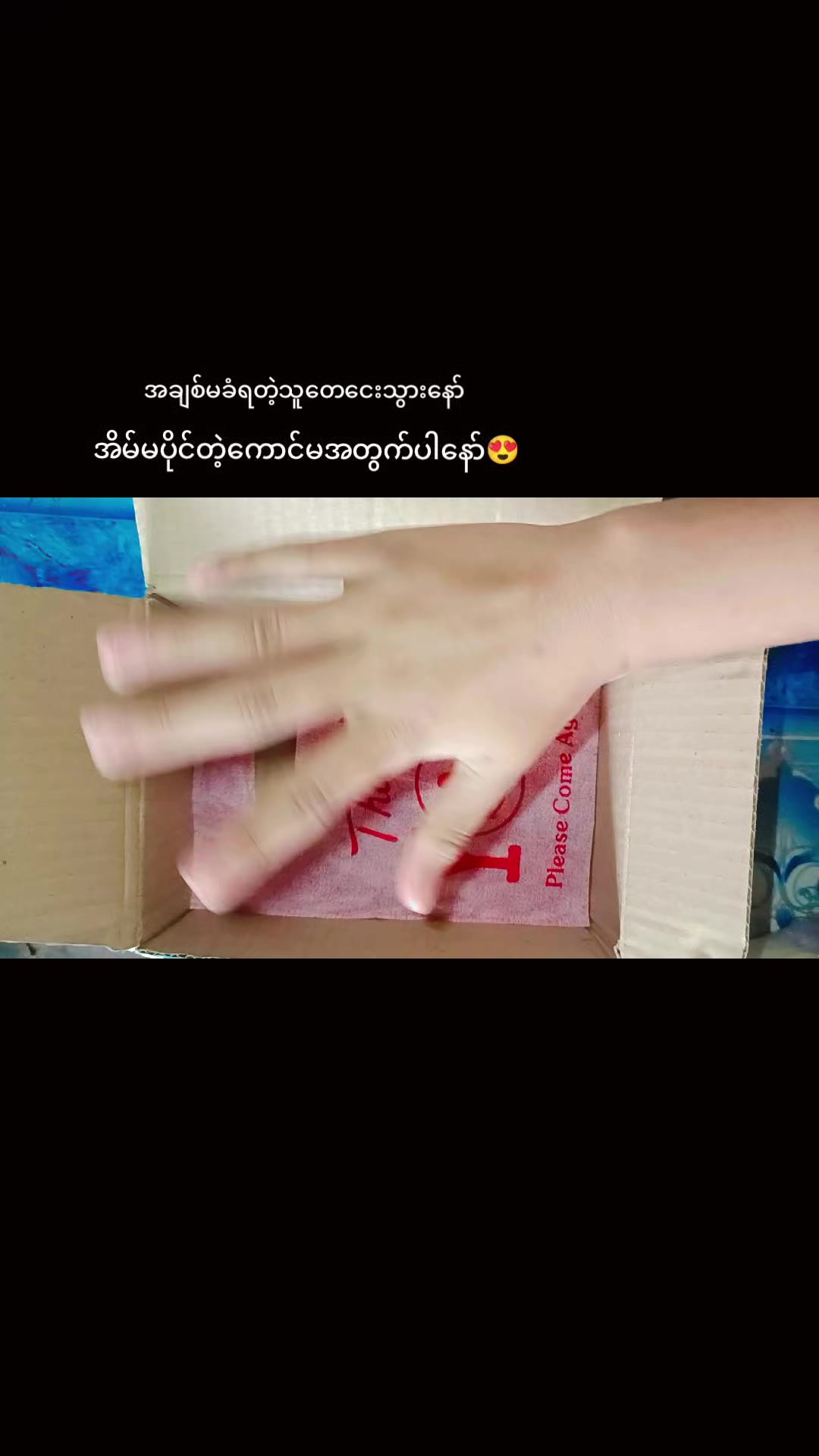 @မမဟန်နီ🎀(Suprise Gift🎂)