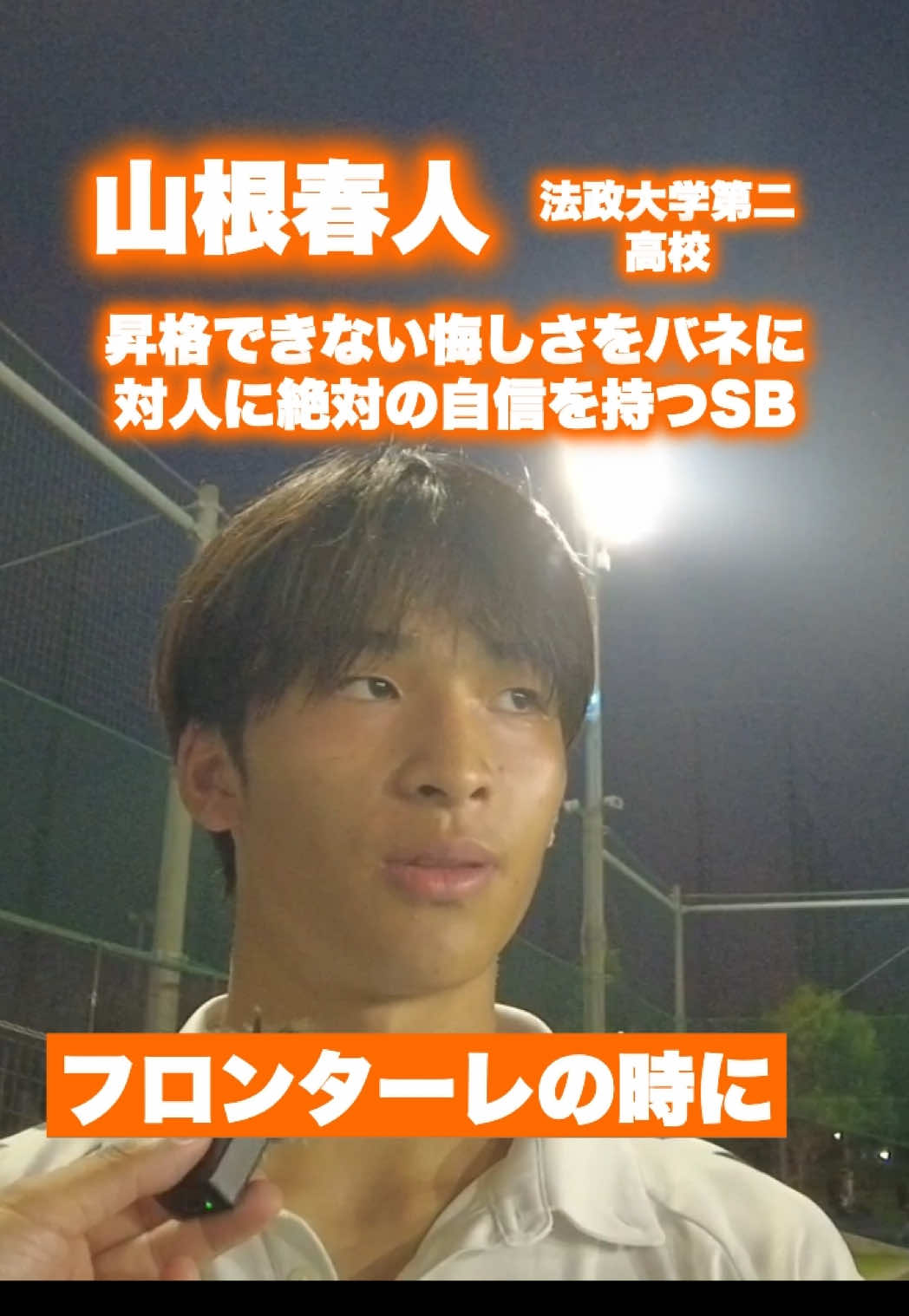 @レオナチャンネル -未来のサッカー選手を毎日紹介-