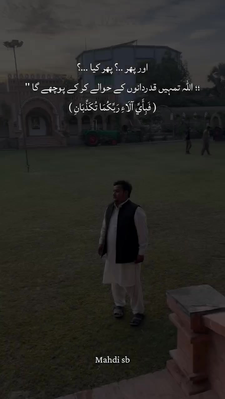 @Muntazir Mahdi