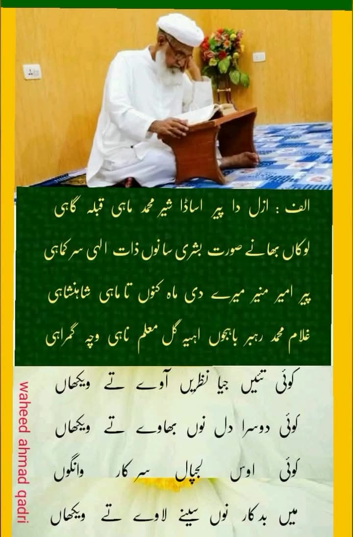 @haji Amin qadri687
