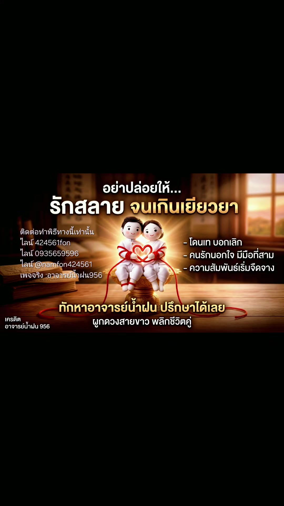 @อาจารย์น้ำฝน ๙๕๖
