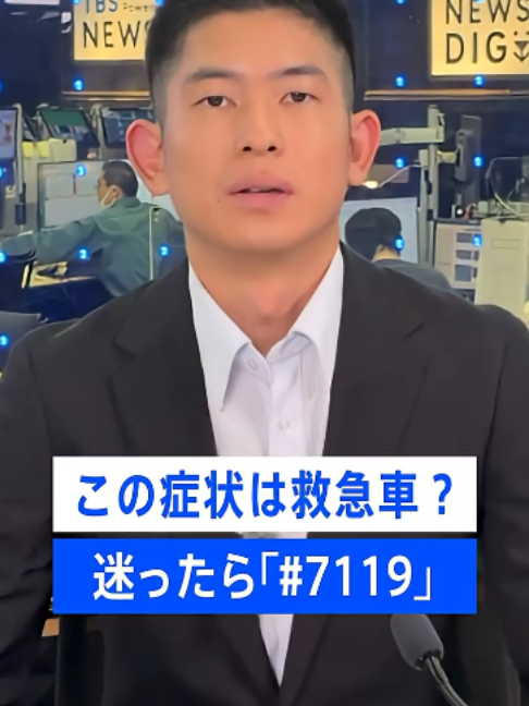 @TBS NEWS DIG Powered by JNN
