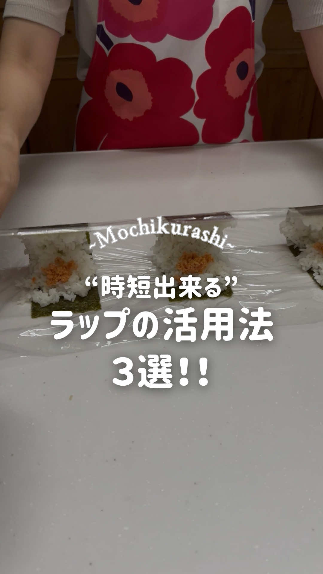 @もーち｜ゆるっと整うナチュラル暮らし