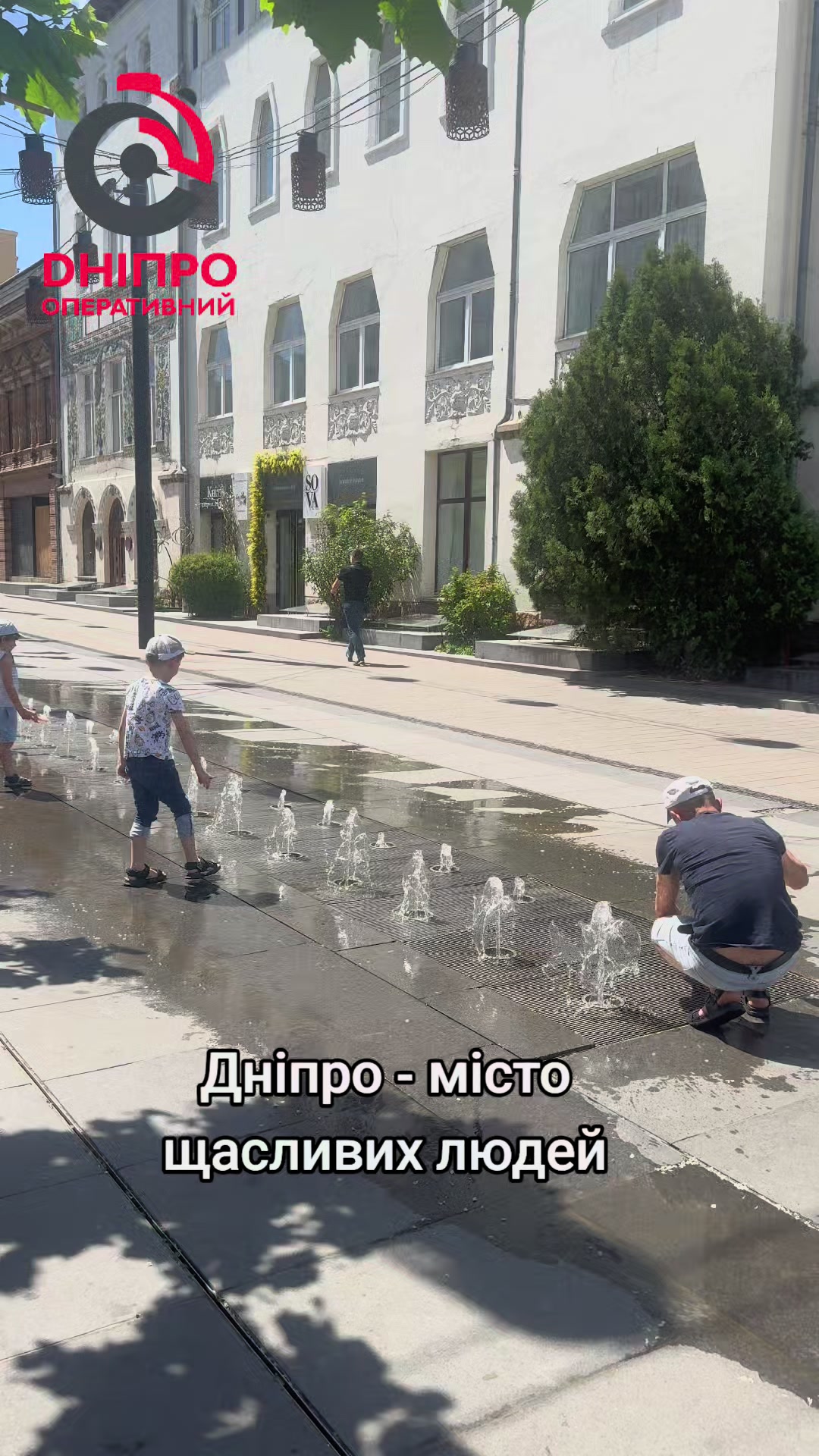 @Дніпро Оперативний