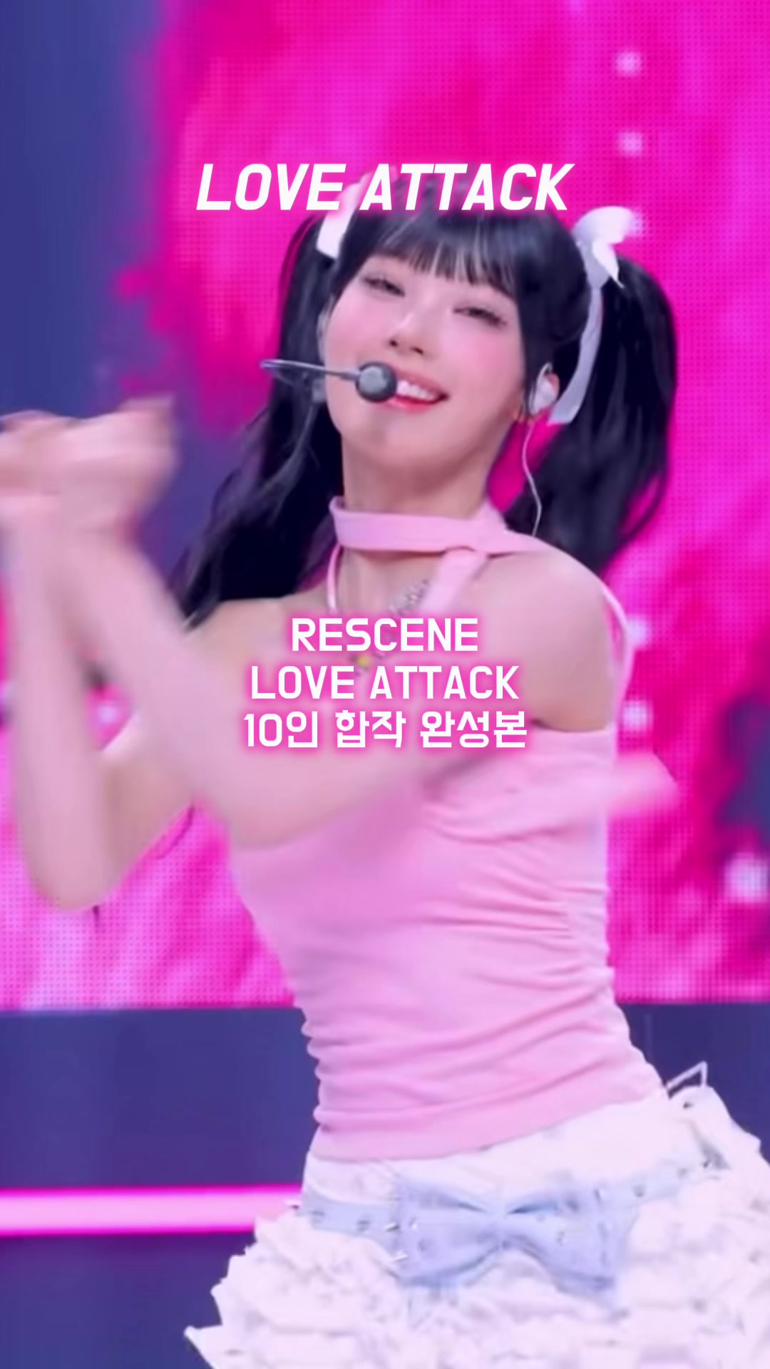 @LOVE 합작