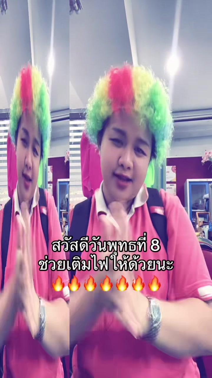 @ชื่อทีมเพื่อนเรียกสีกาV.2(30K)