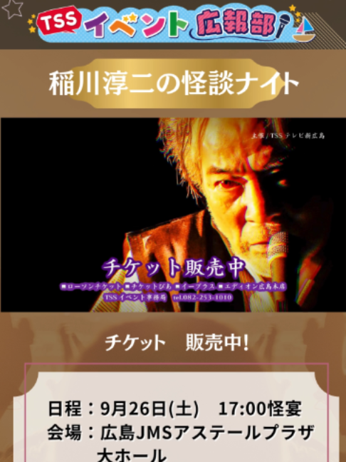 @テレビ新広島公式TikTok