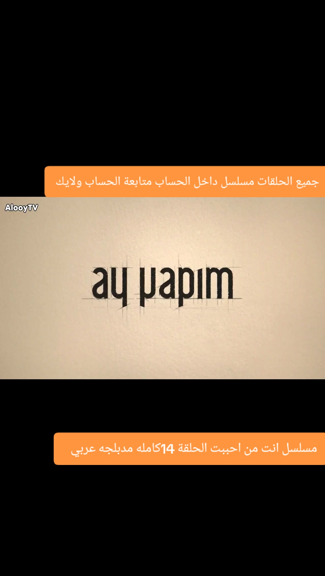 @مسلسل انت من احببت مدبلج