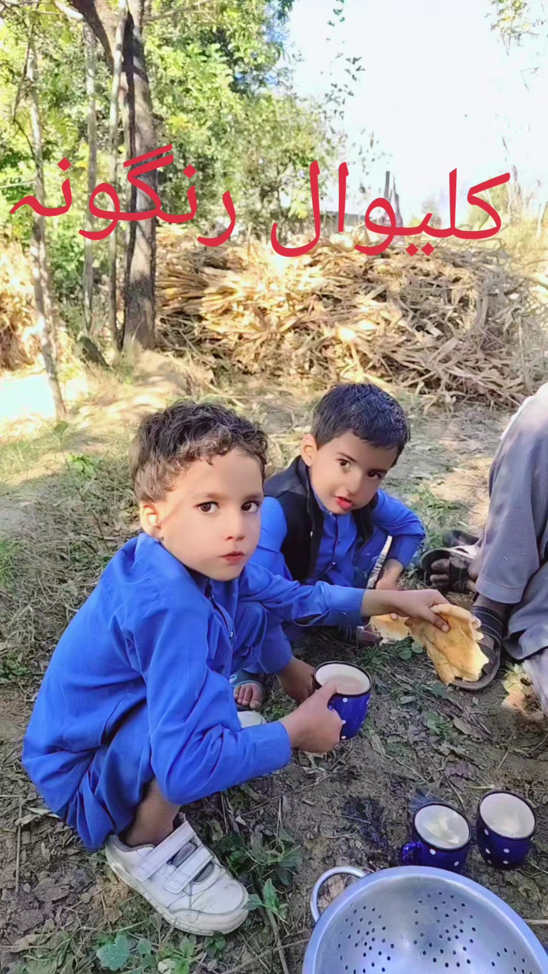 @Bacha Zamin tiles mastar