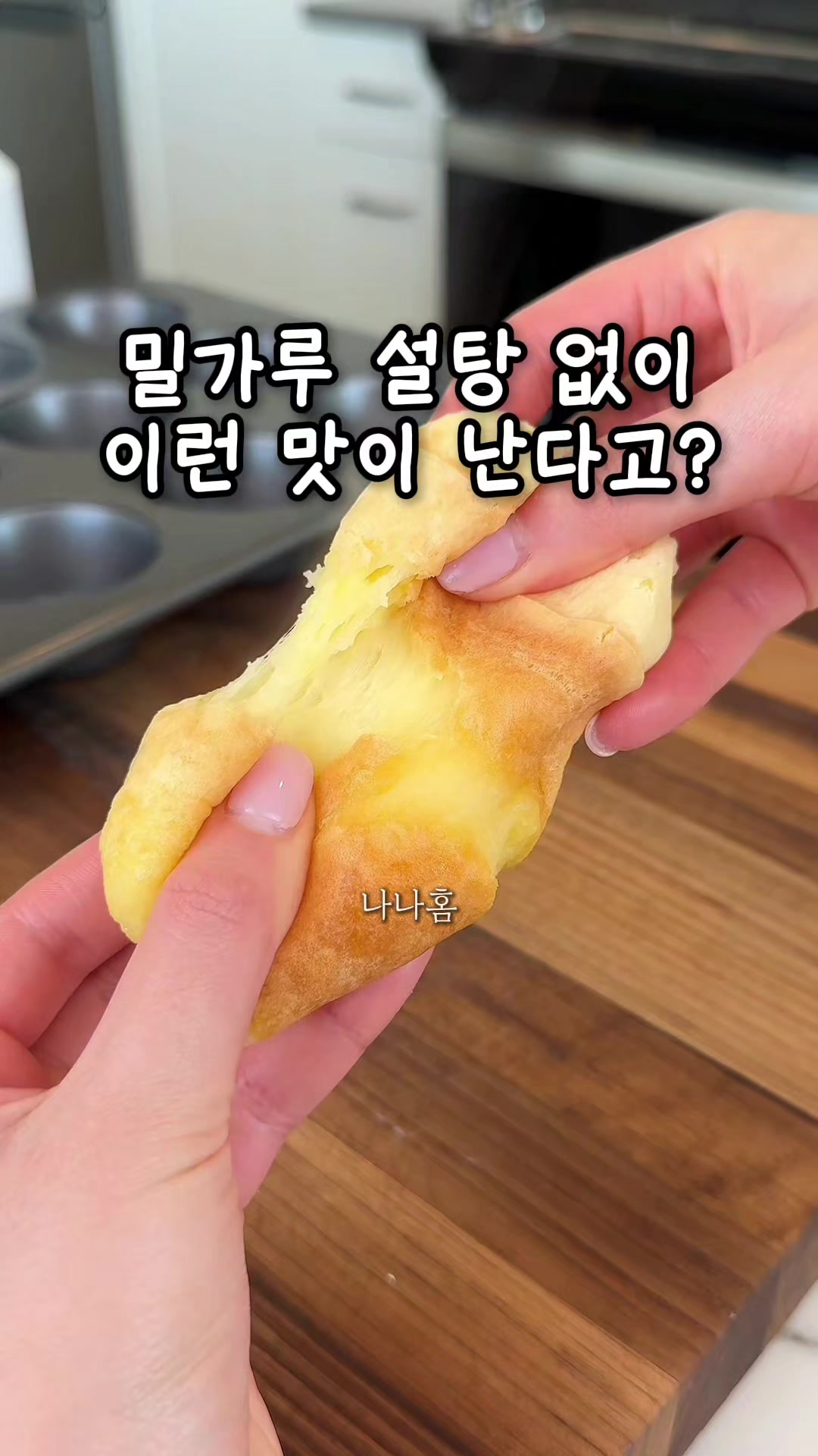 @나나홈