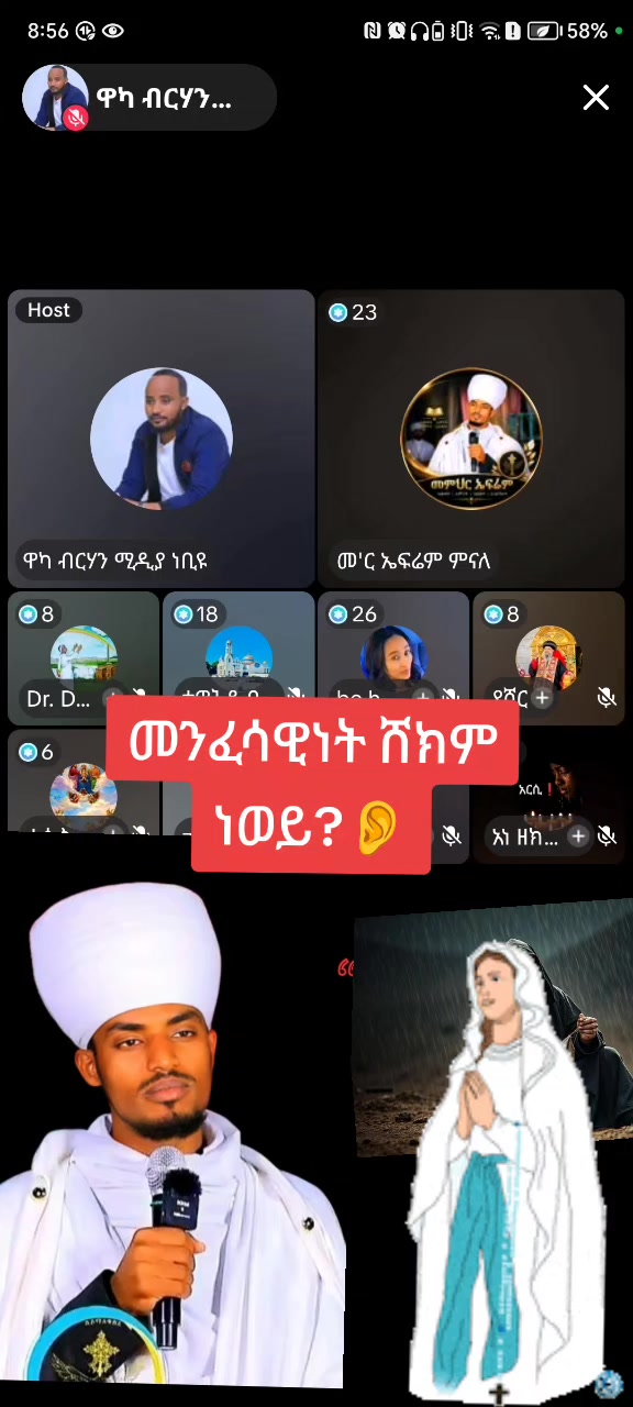@✝️አነ ዘክርስቶስ።