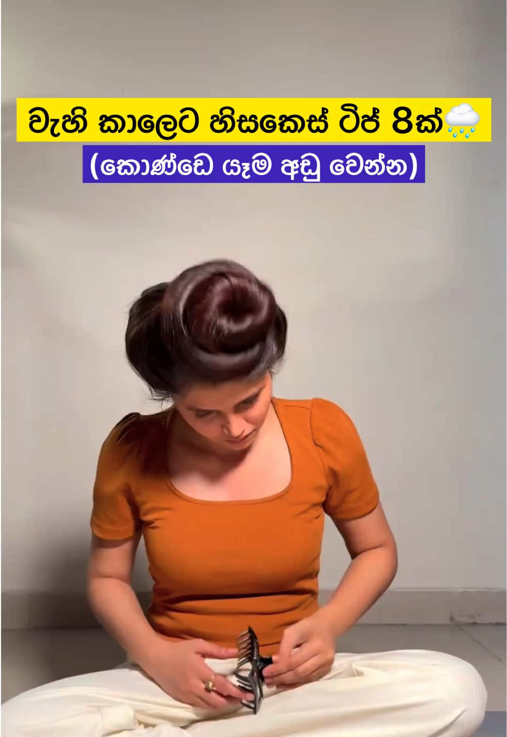 @🧚🏼♀️ කොණ්ඩ කිරිල්ලී 🌿
