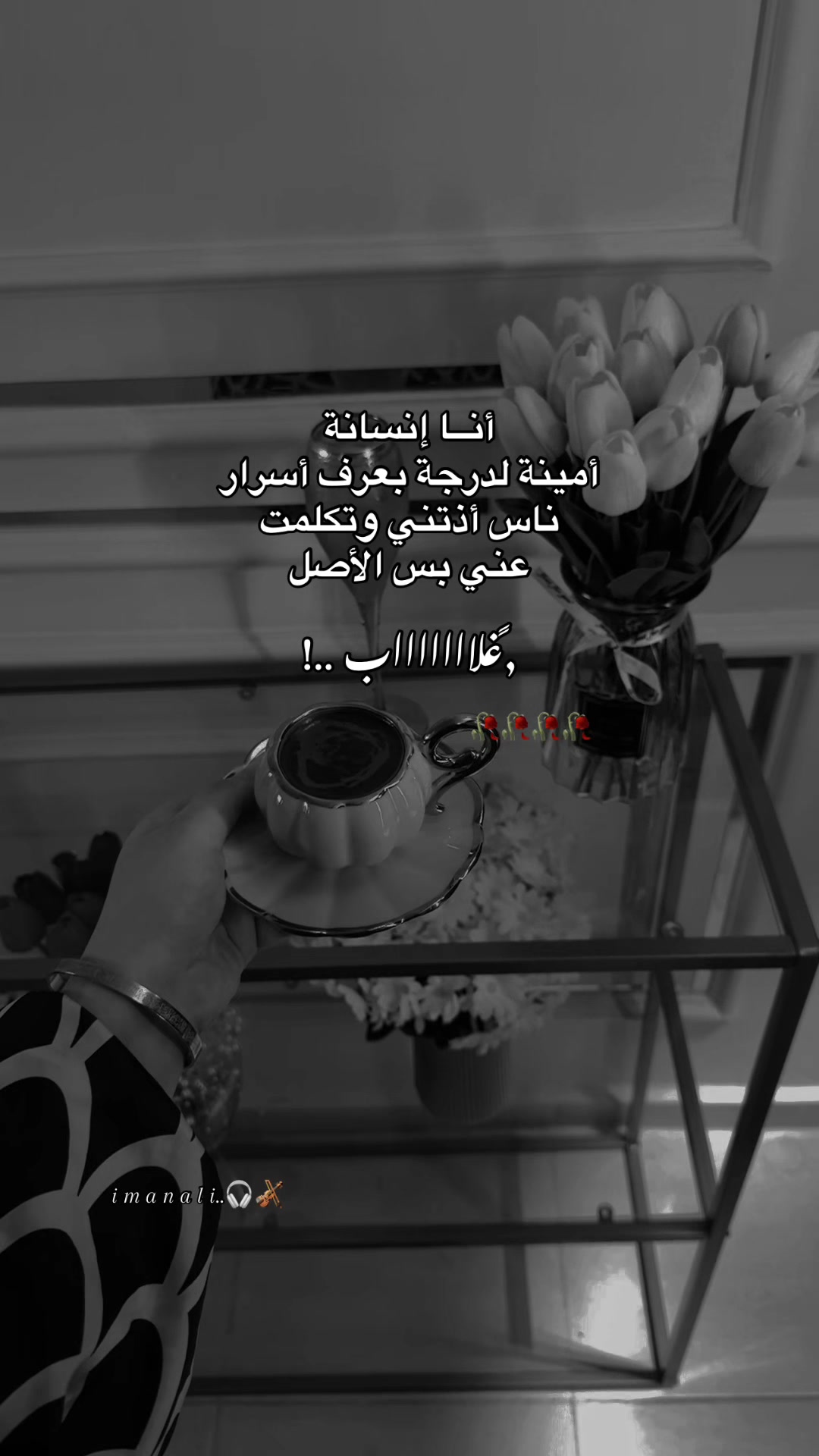 @إيمان | ✓ IMAN