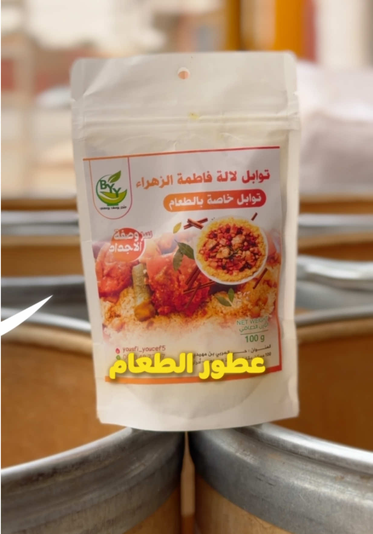 @مولاي أيوب Moulay Ayoub