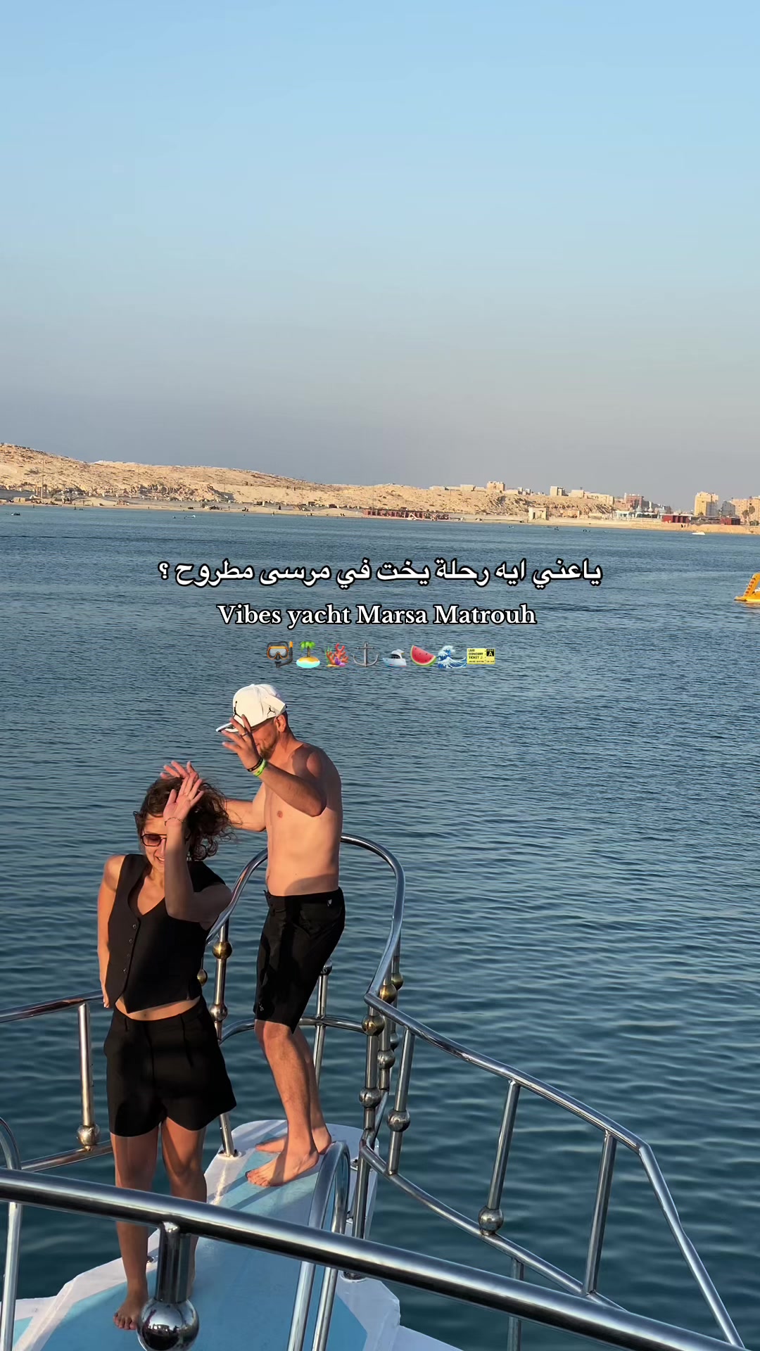 @تيكتس مرسى مطروح - Tickets