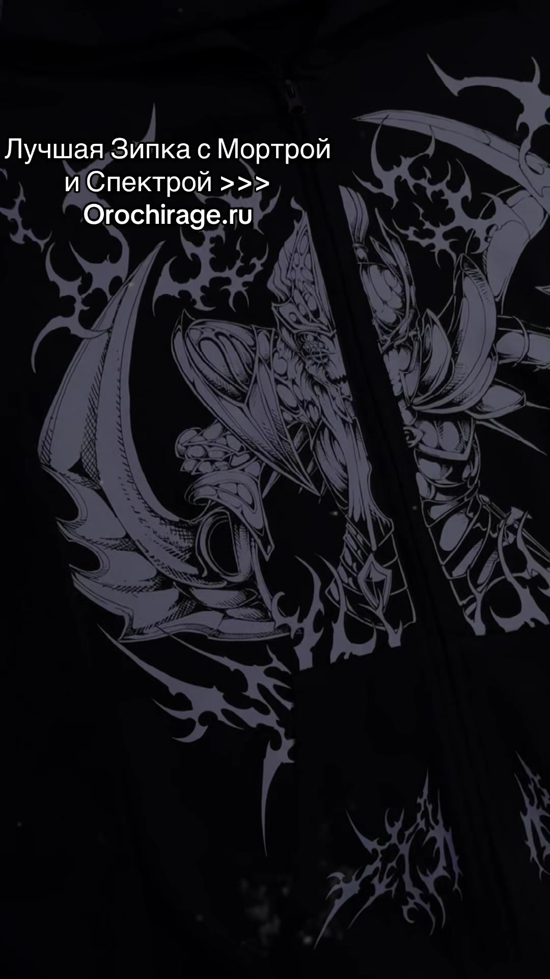 @Orochi | Orochirage.ru
