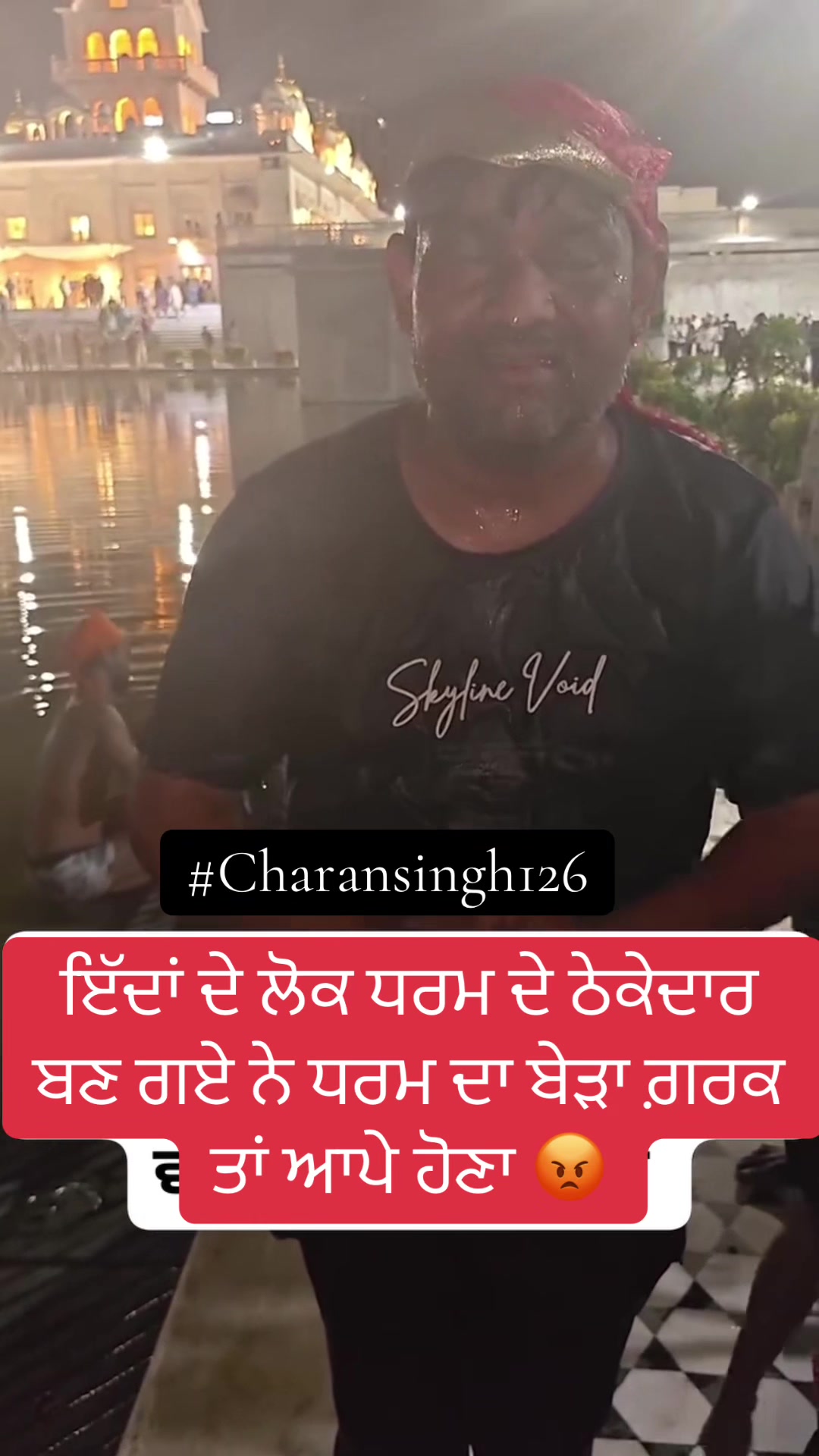 @ਚਰਨ ਬੜਿੰਗ