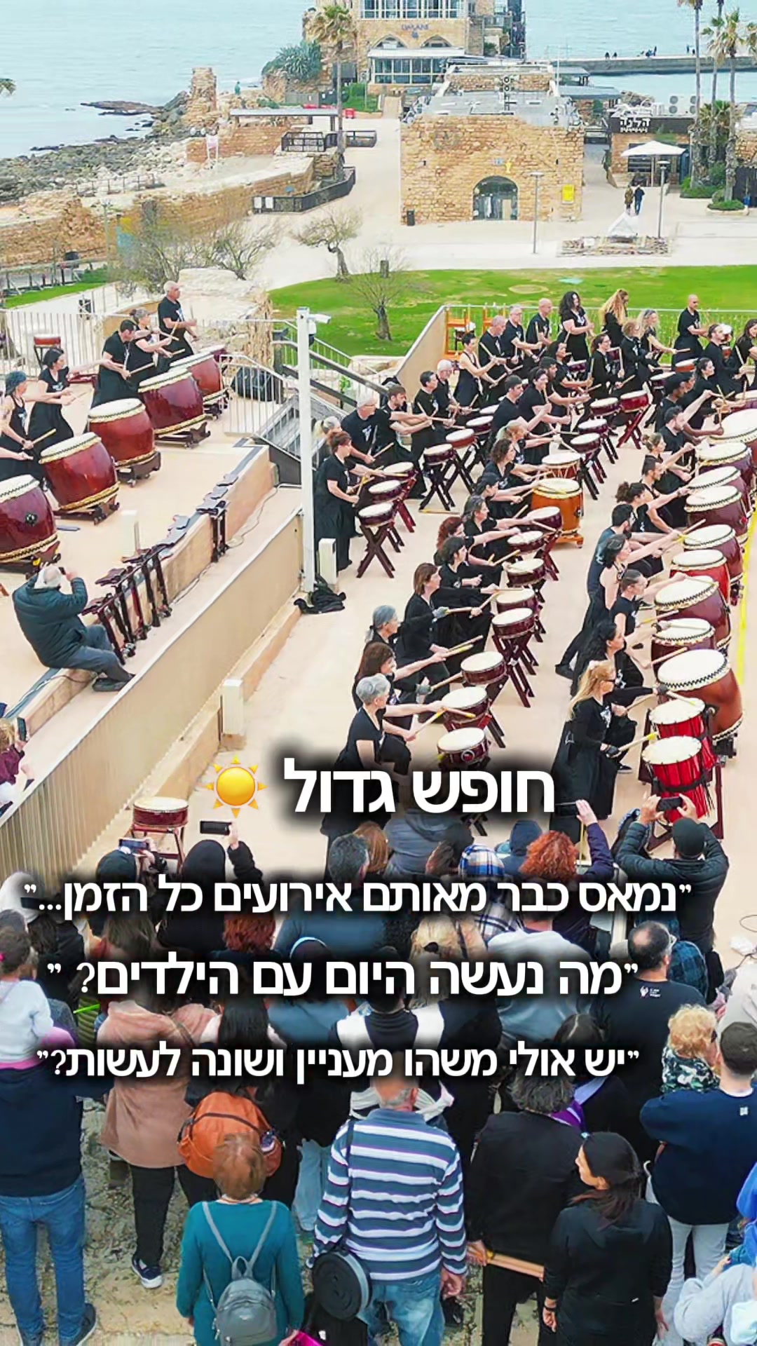 @Taiko Life Israel