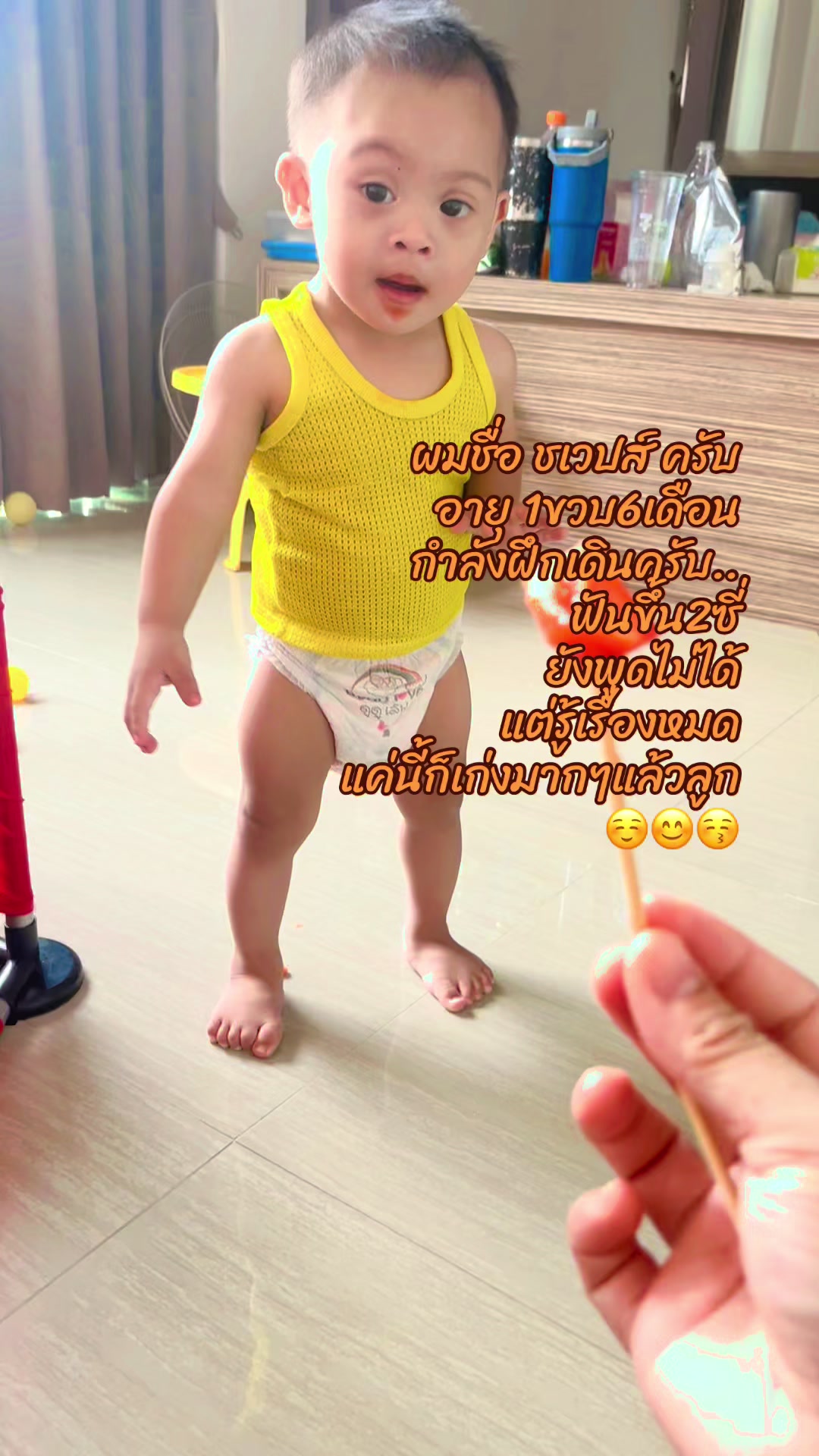 @ชเวปส์💕