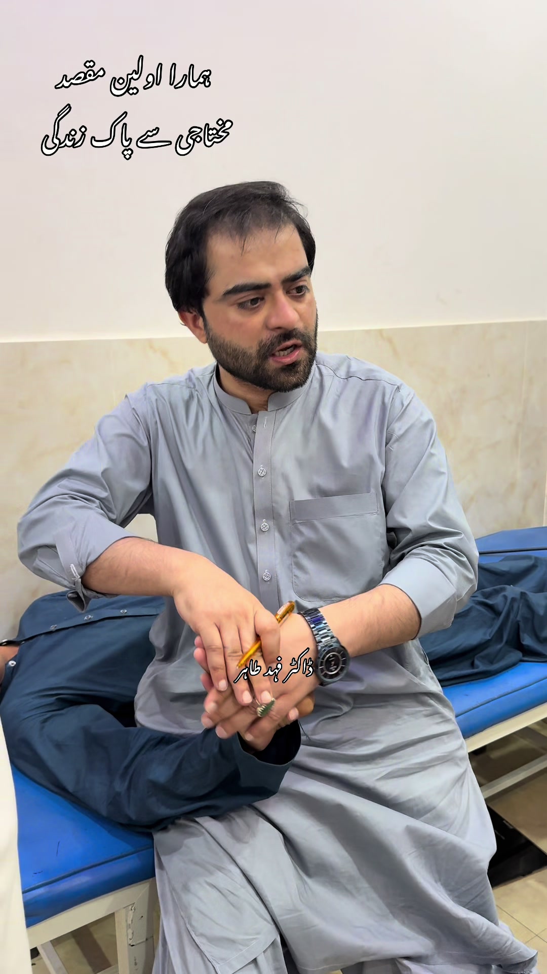@Mr_physio 🇵🇰