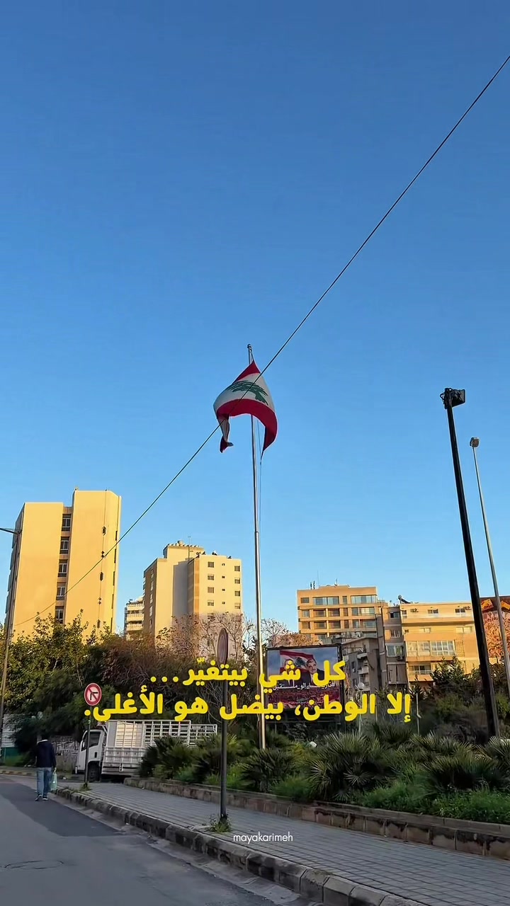 @MAYA O. Karimeh