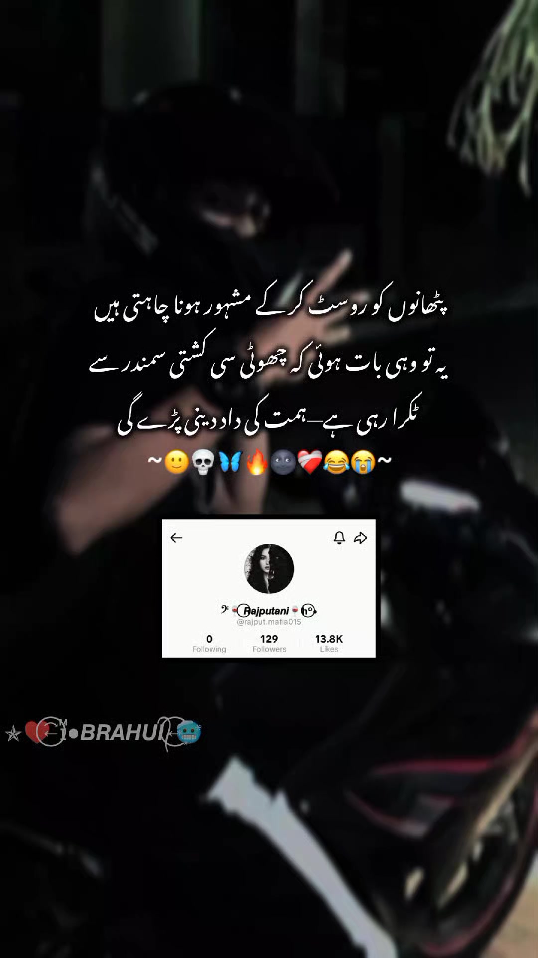 @✯♥️⃝⃪⃕ ɪᷟ●𝘽𝙍𝘼𝙃𝙐𝙄᭄ ⃝⃪🥶