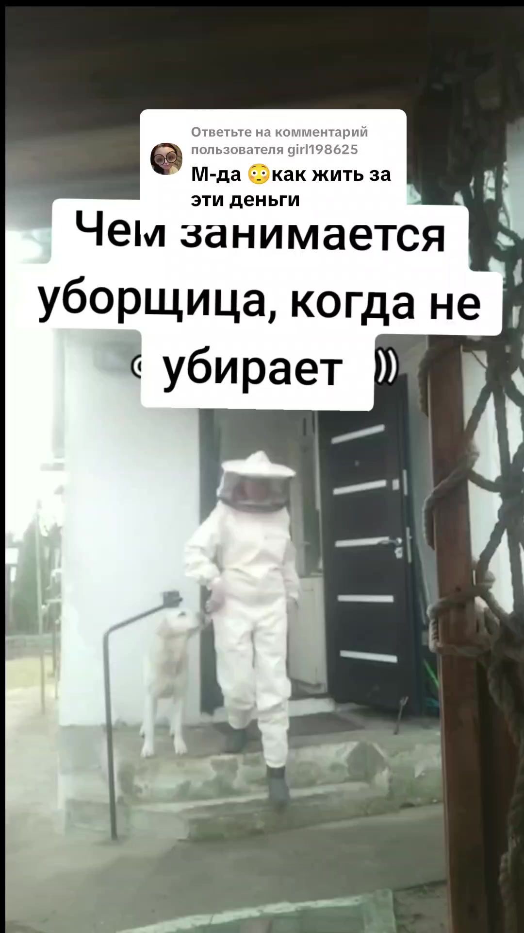 @Ирина