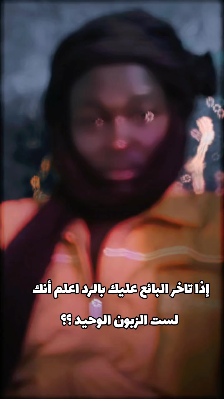 @عـــــزوز <&bull;&bull;&bull;> king 👑