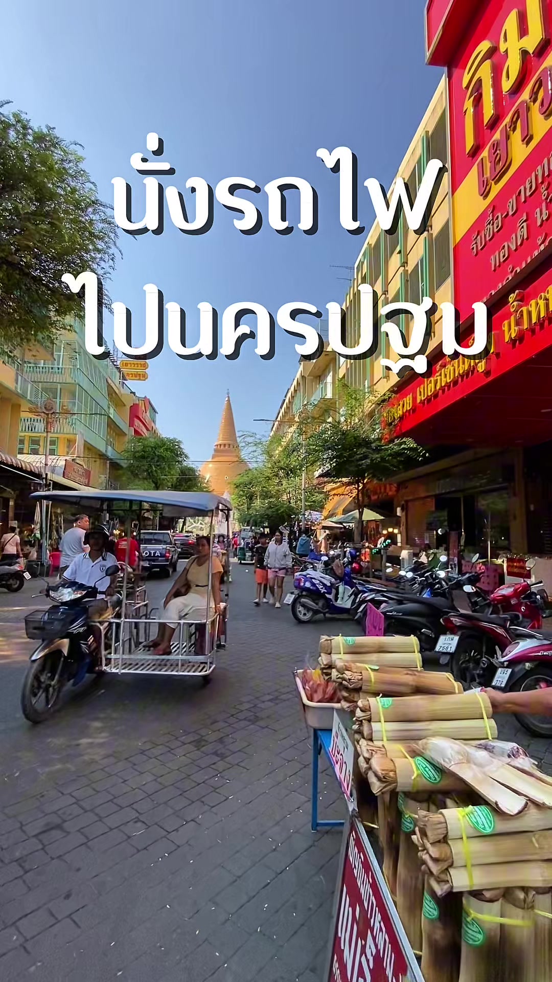 @Pack & Go คู่มือคนเดินทาง