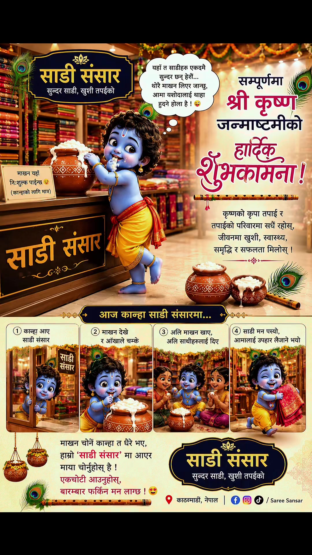 @Saree Sansar