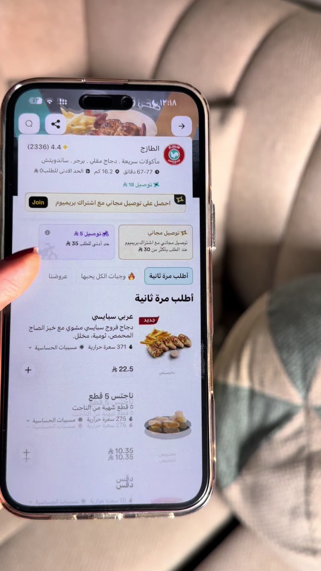 @مها علي