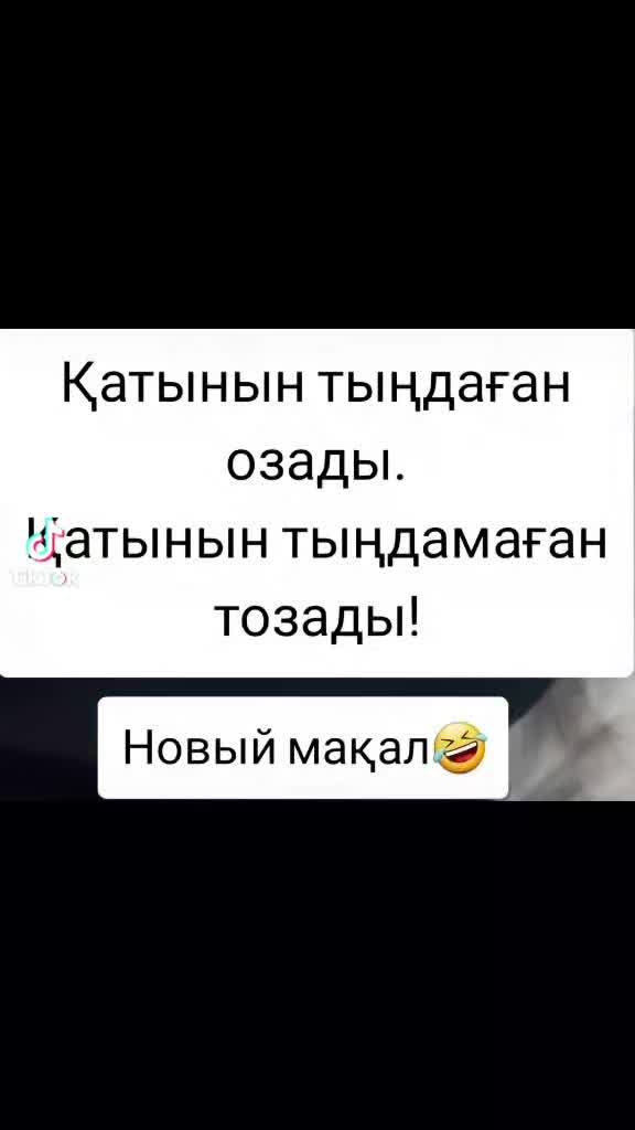@Айкара