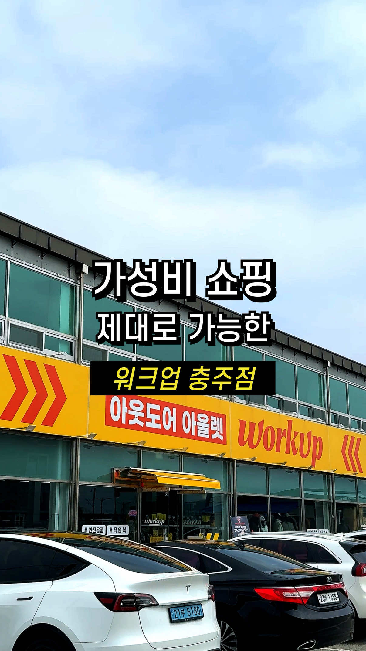@충주맛집 원주맛집 호잇닷컴