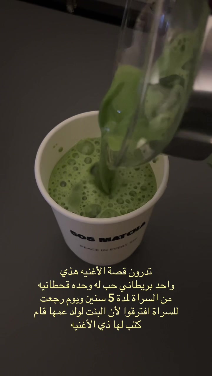 @505matcha.sa