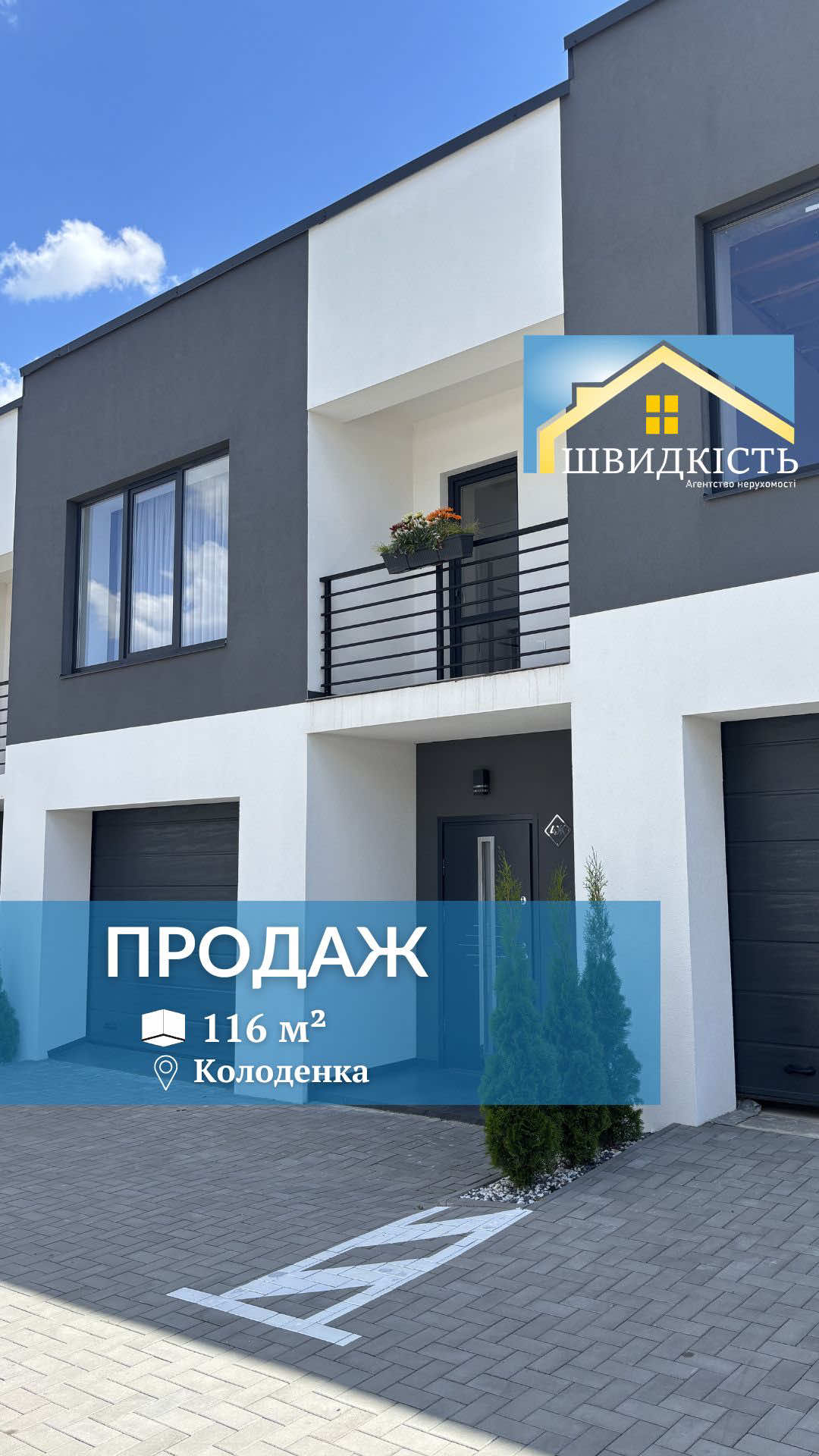 @АН "Швидкість"