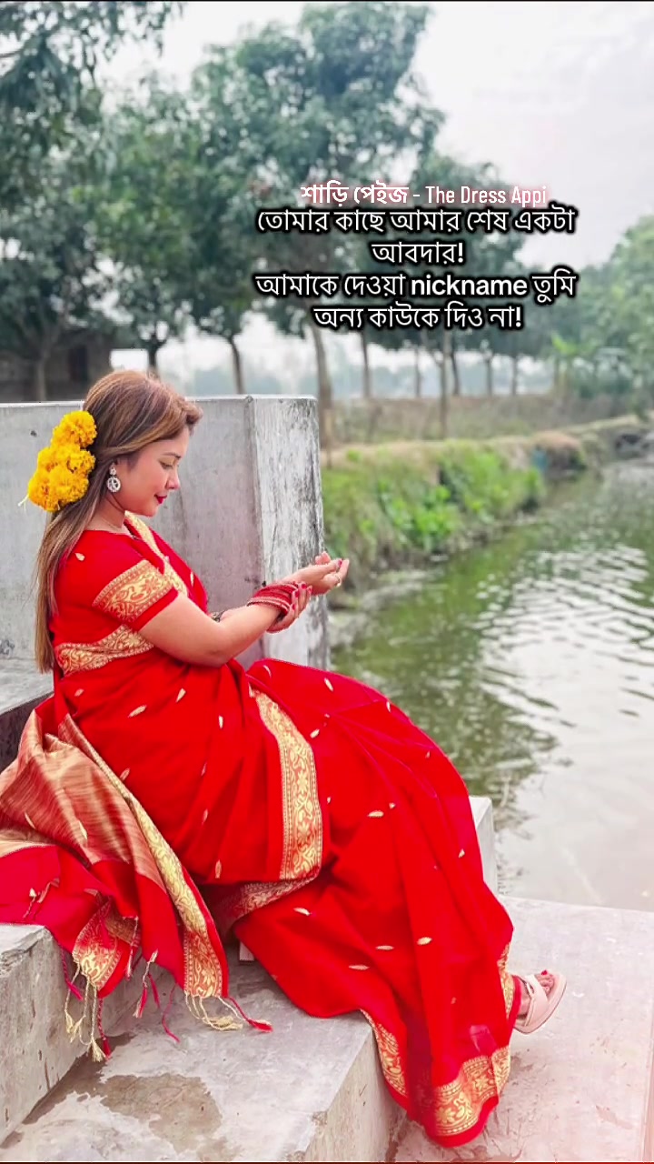 @Anamika jannat 4