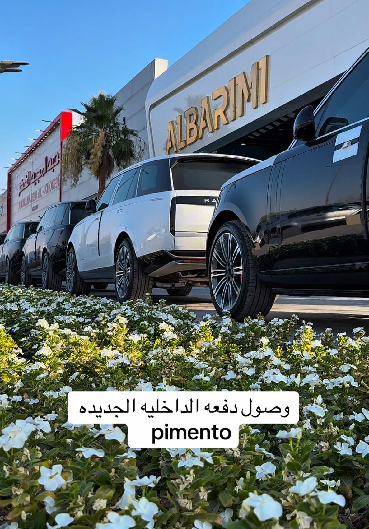 @شركة البريمي للسيارات