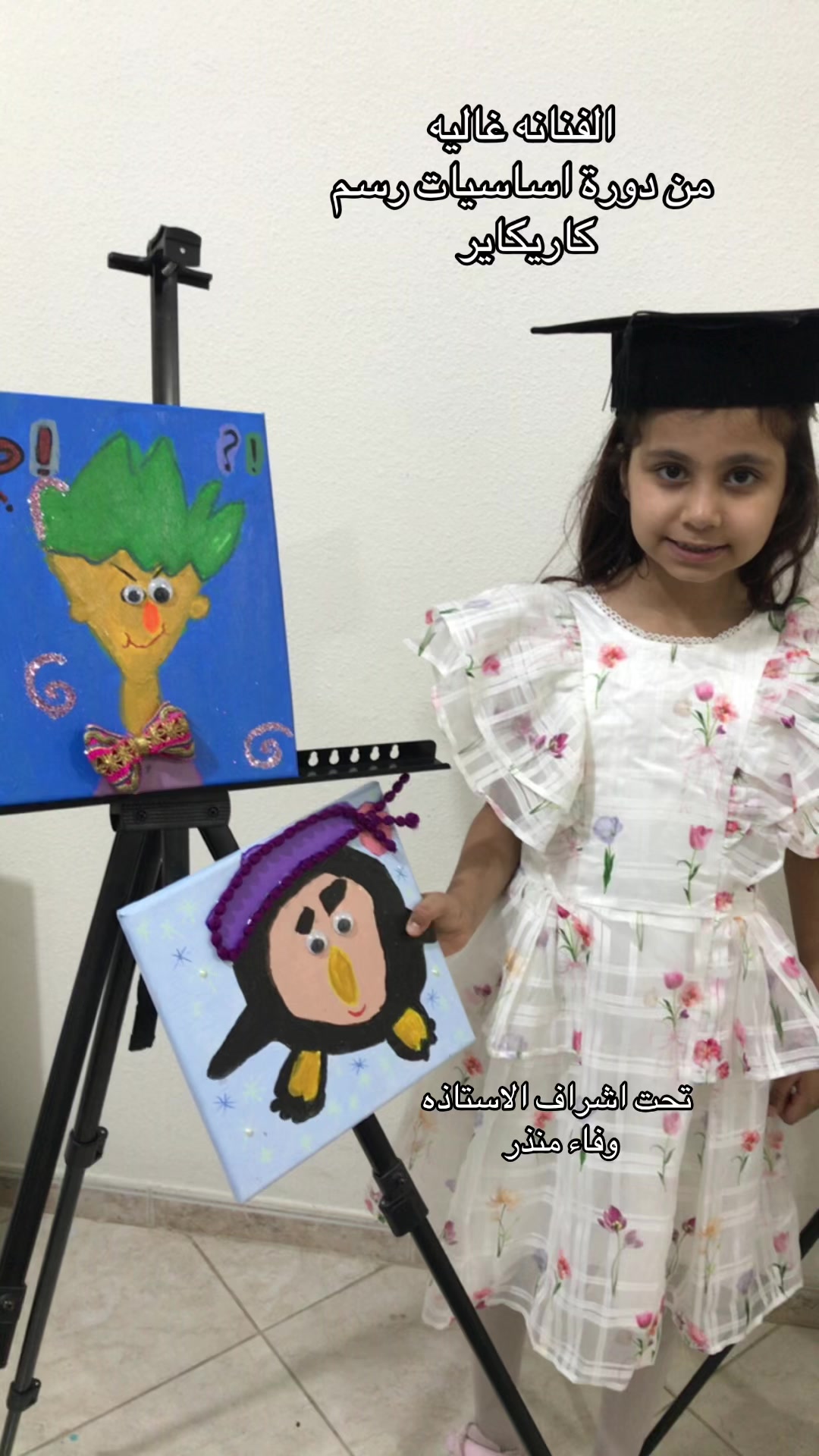 @ابداع الغدير لتعليم الرسم