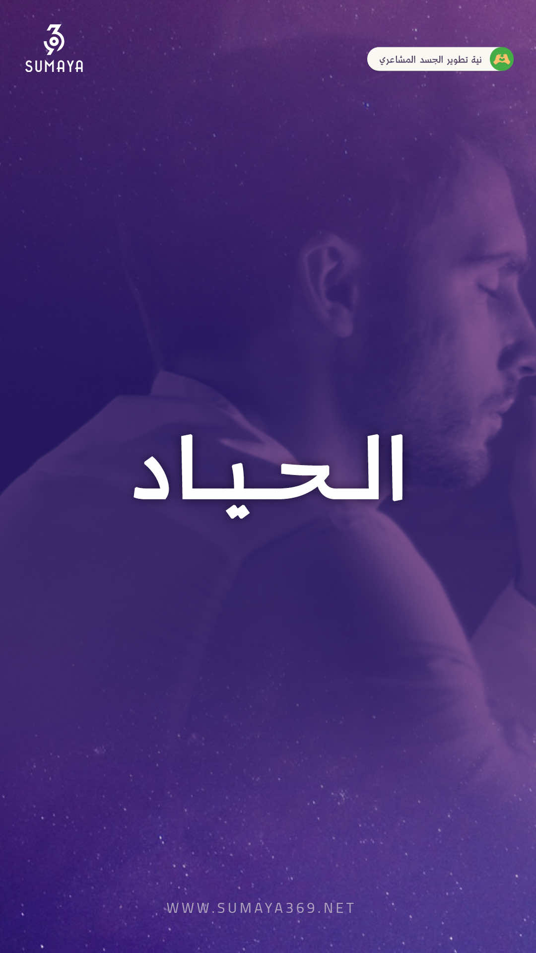 @د.سمية الناصر