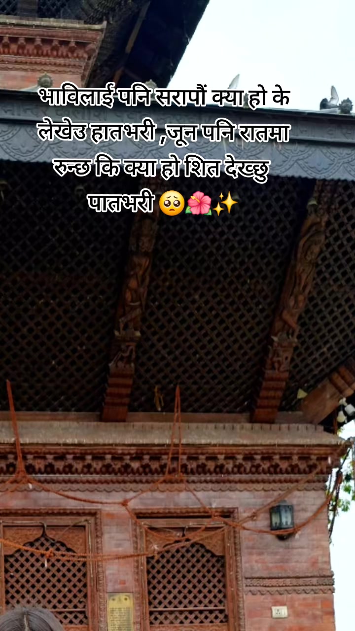 @Dipika Adhikari