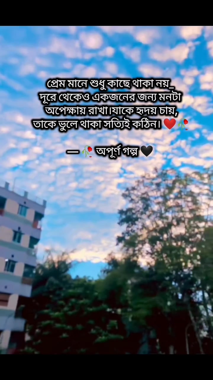 @🥀 অপূর্ণ গল্প 🖤