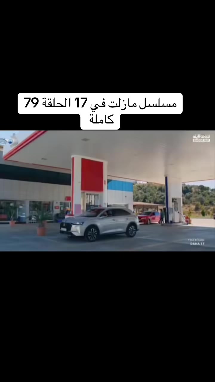 @مسلسل لازال في السابعة عشر
